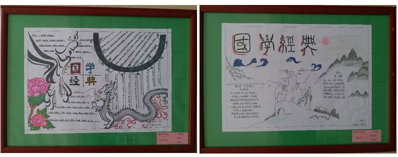 4.国学手抄报